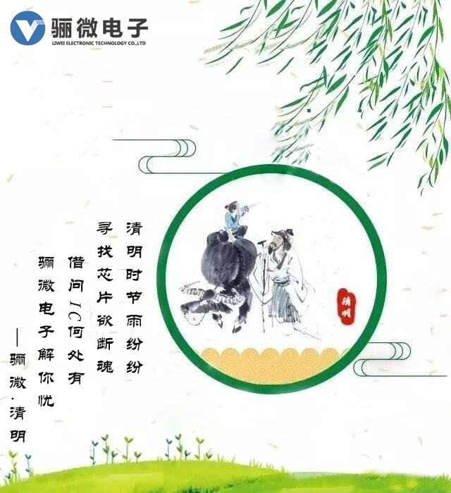 快猫短视频网站电子清明放假通知
