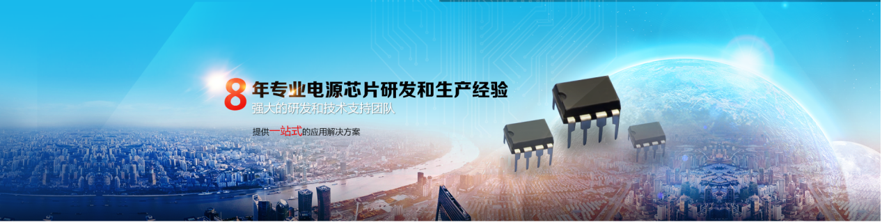 快猫短视频网站电子芯朋微一级代理商专注电源ic
