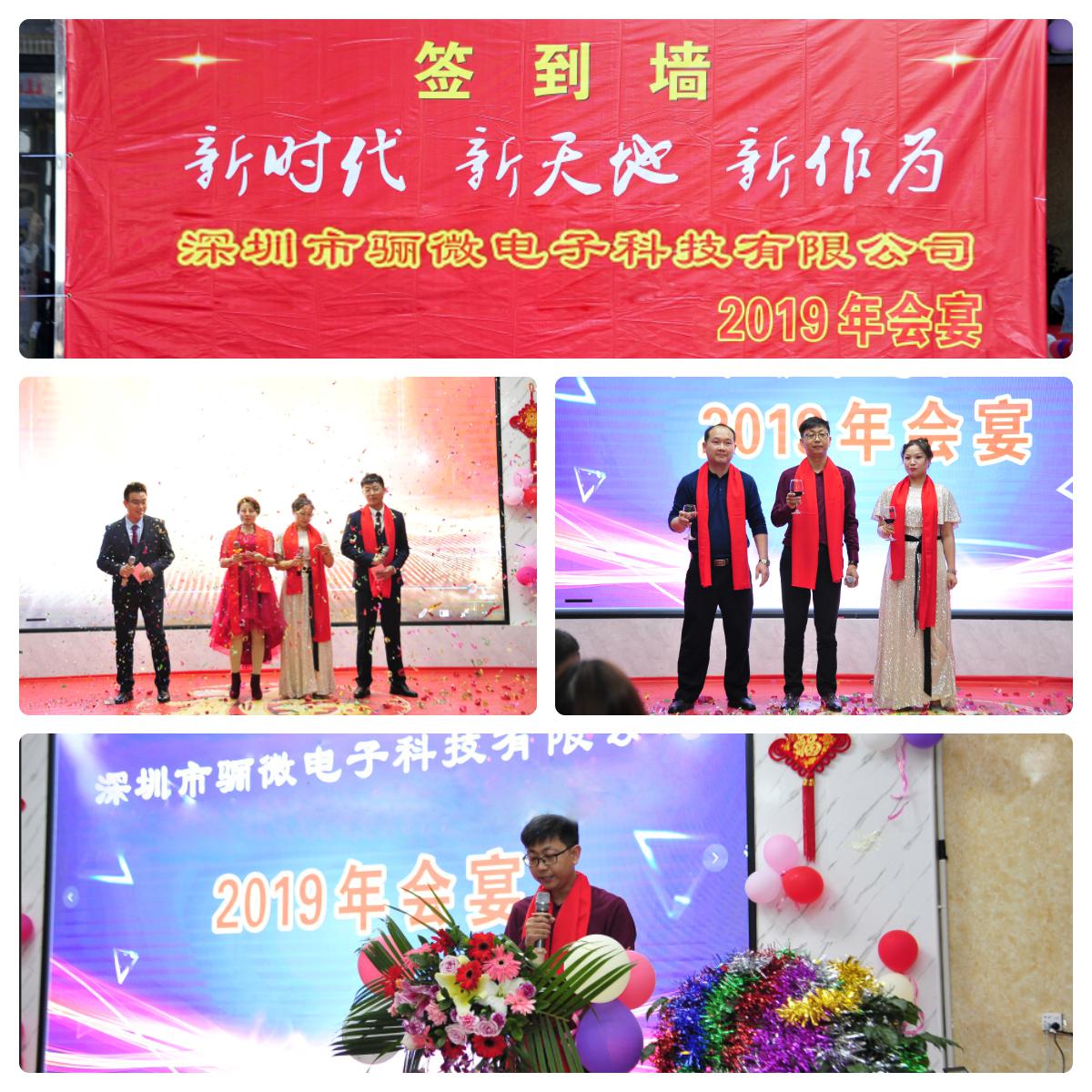 快猫短视频网站电子2019年年会