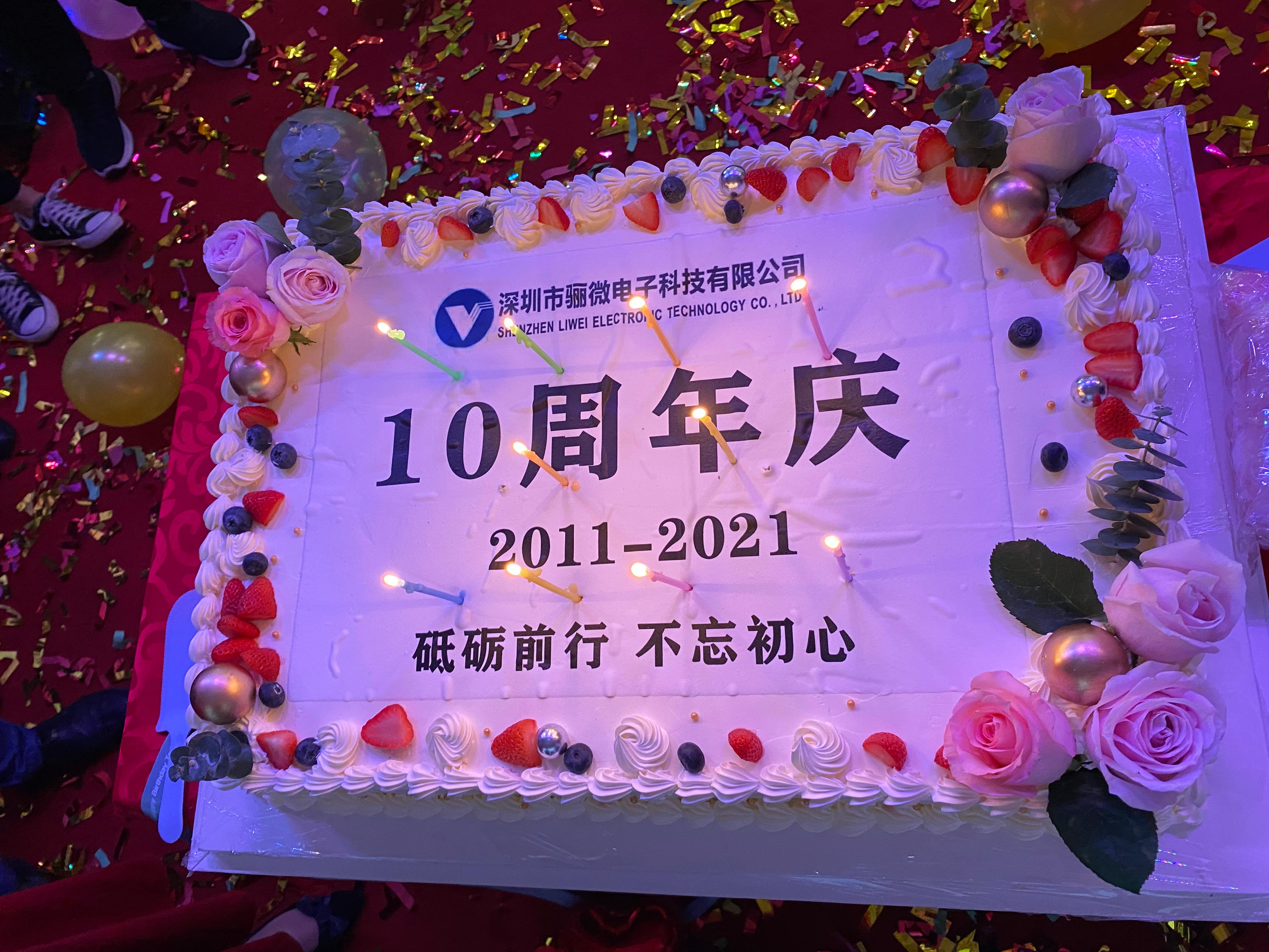 快猫短视频网站电子科技十周年庆典