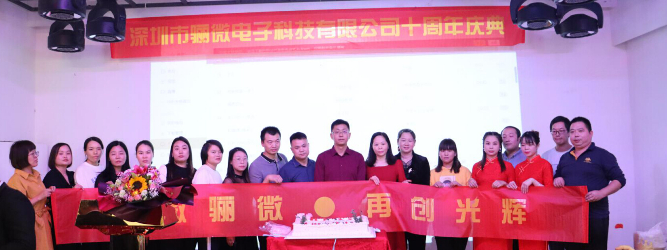 快猫短视频网站科技十周年庆典